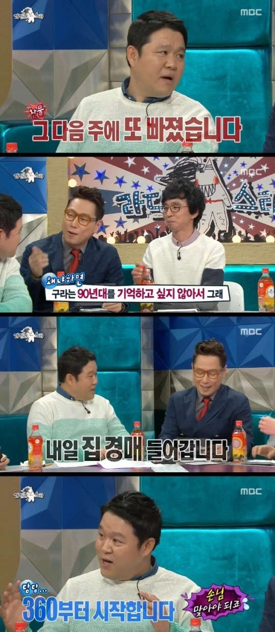 '라디오스타' 김구라. 사진 = MBC '라디오스타' 캡처
